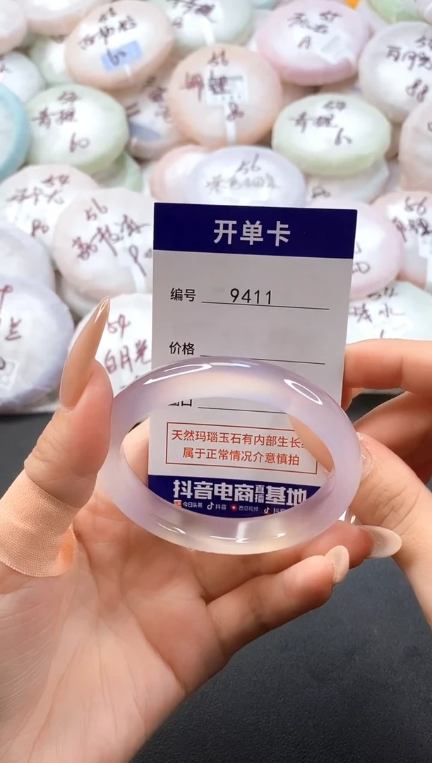 手镯玛瑙/玉髓未镶嵌9411圈口56
