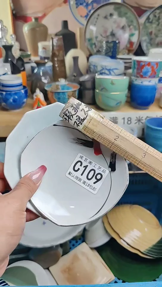 瓷片109瓷片瓷片瓷片瓷片