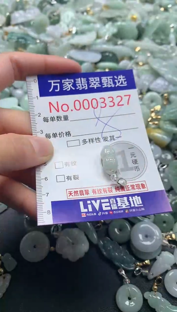 吊坠(不含链)未镶嵌翡翠3327