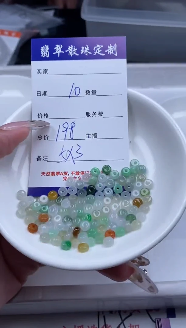 翡翠未镶嵌颈饰贞城散珠批发DIY编制