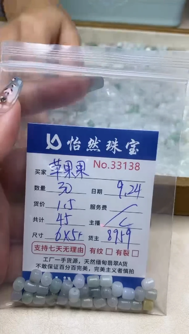 未镶嵌手链翡翠苹**吧单：33138