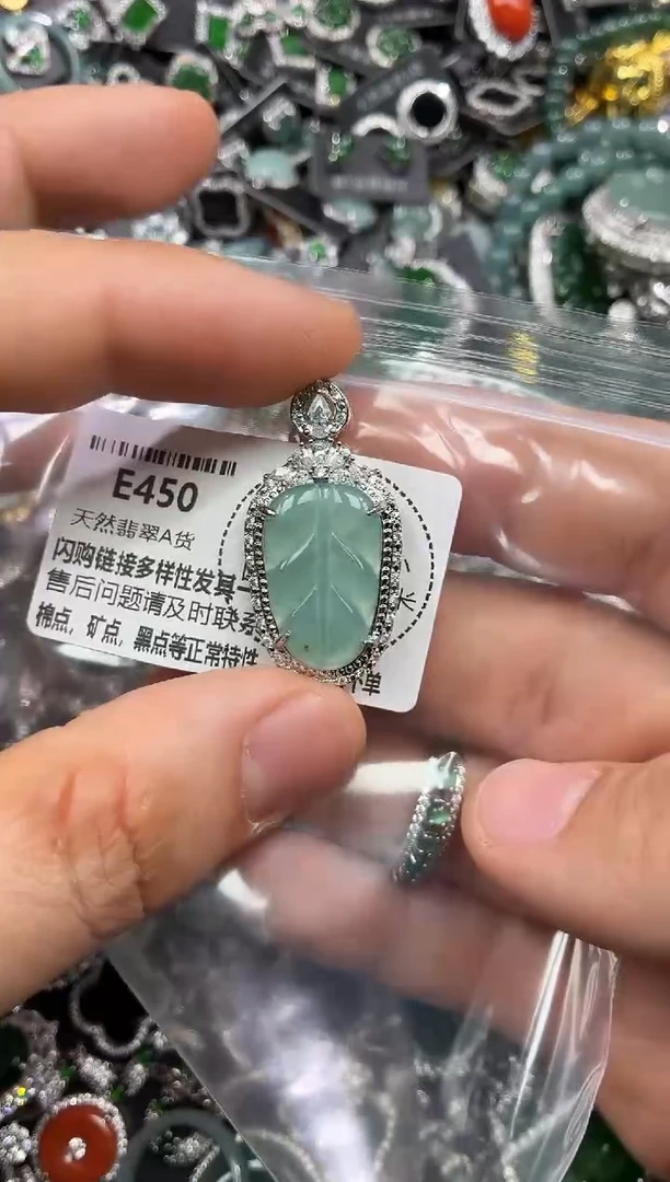 颈饰未镶嵌翡翠E450吊坠