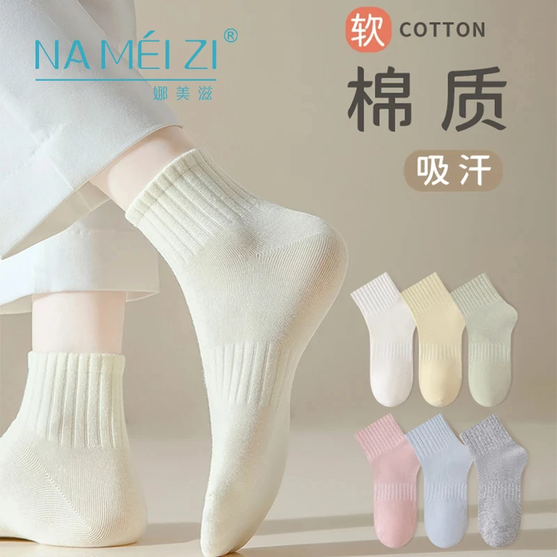 娜美滋袜子女短袜春夏短筒纯棉吸汗运动防臭棉潮不臭脚透气中筒袜