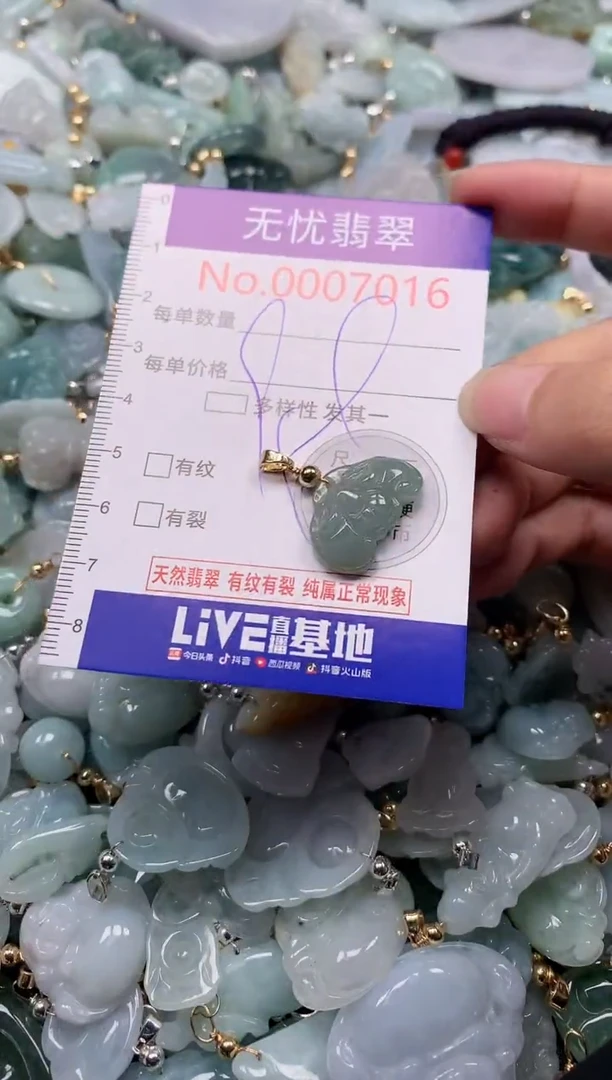 吊坠(不含链)未镶嵌翡翠7016
