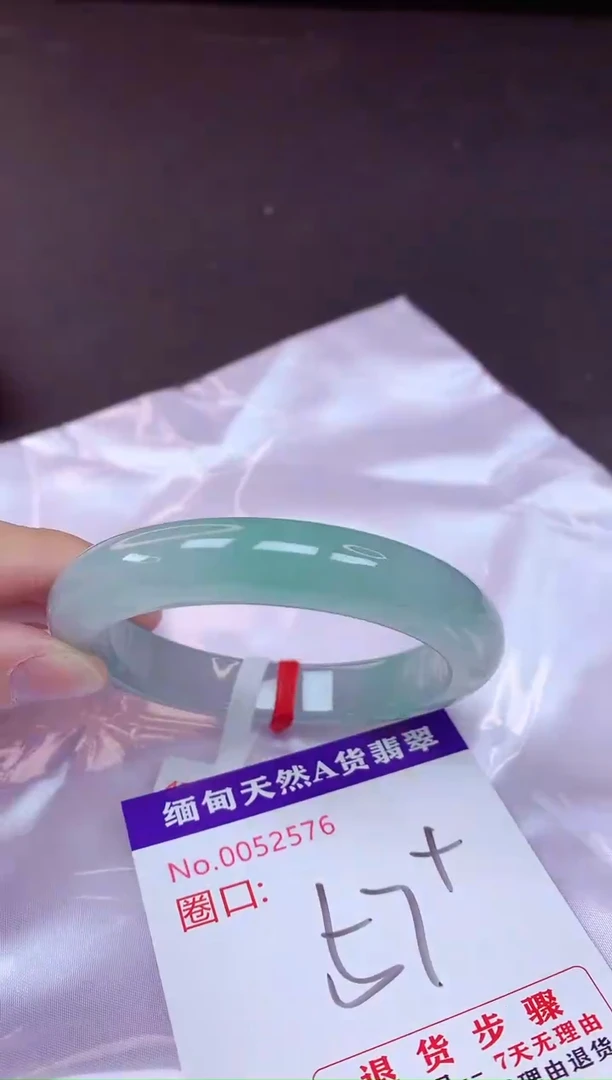未镶嵌手镯翡翠57（7天无理由退换 ）