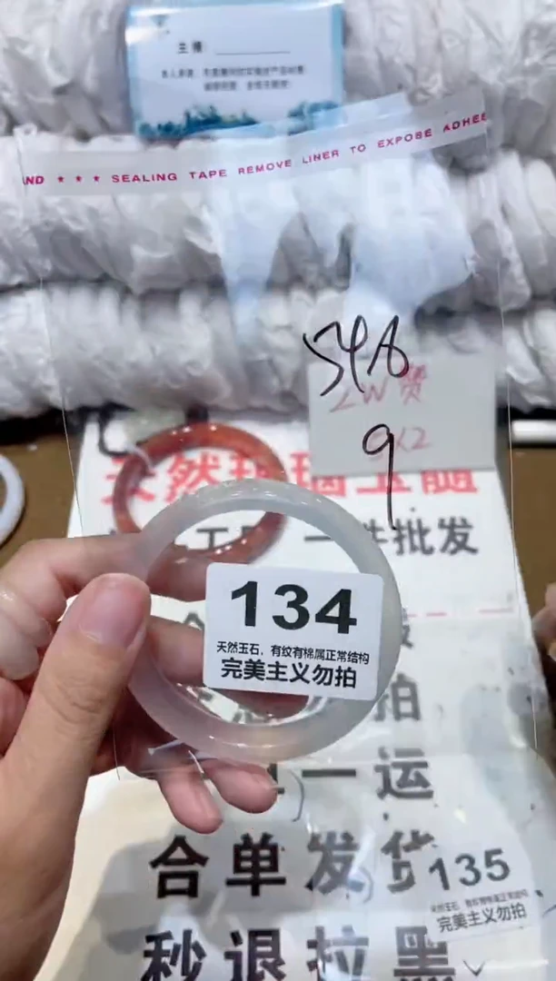 手镯玛瑙/玉髓未镶嵌54