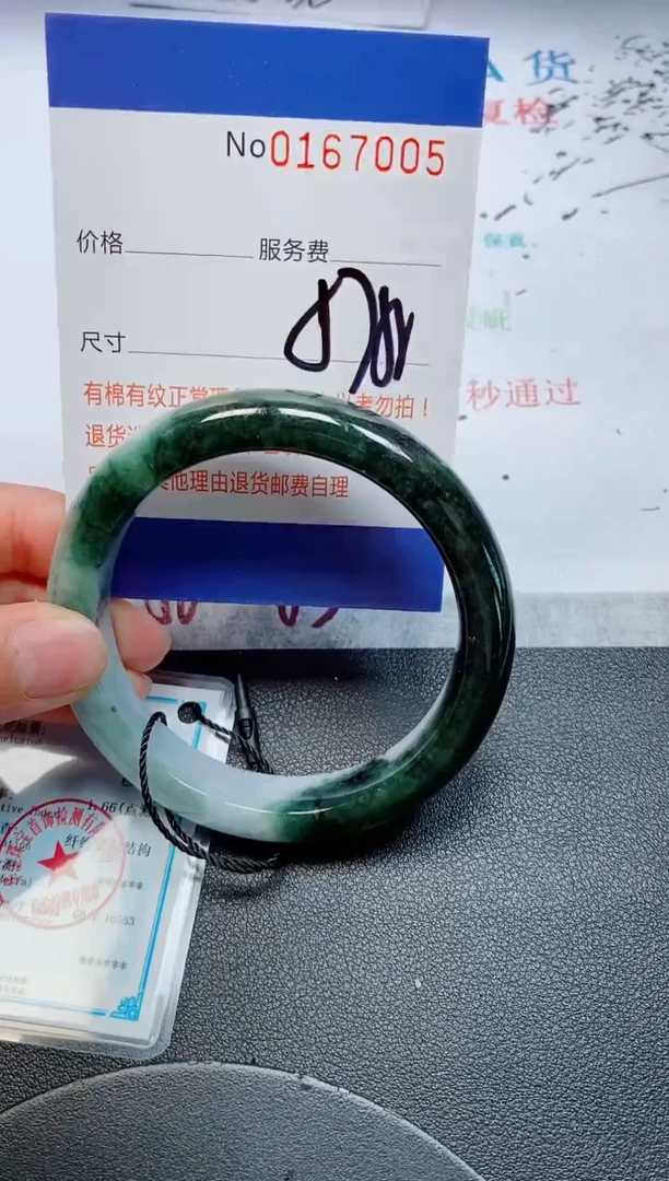 未镶嵌手镯翡翠天然缅甸翡翠167005