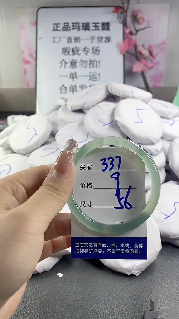 玛瑙/玉髓手镯未镶嵌337