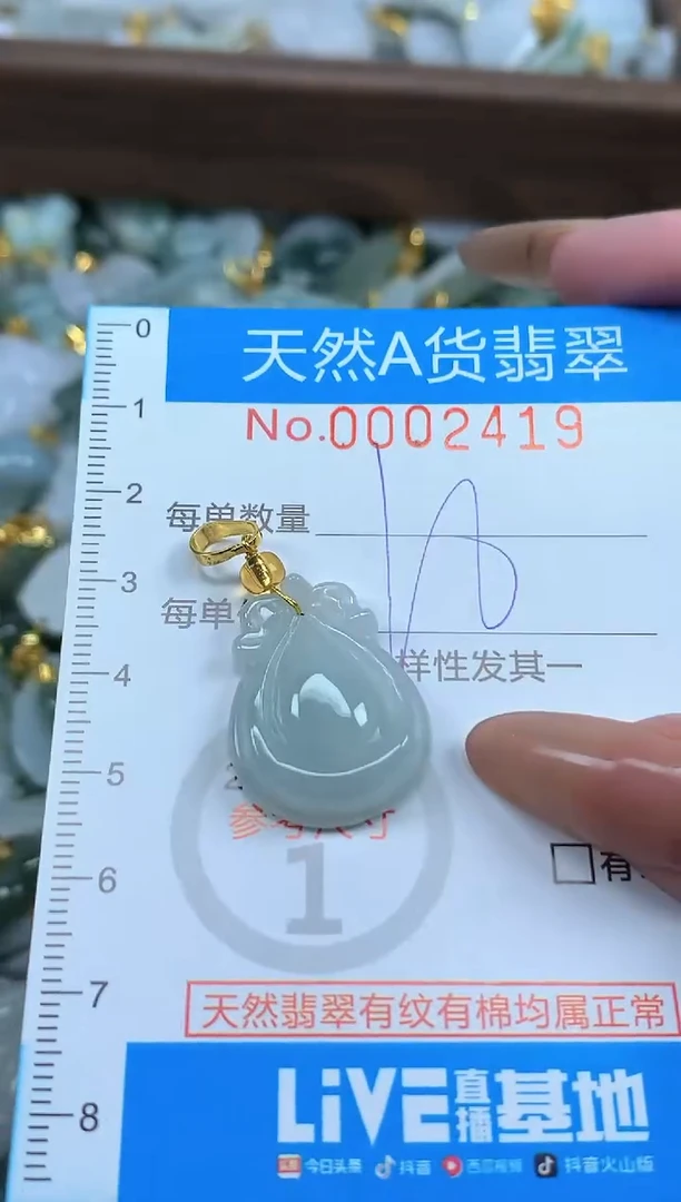 颈饰未镶嵌翡翠净货挂件-2419