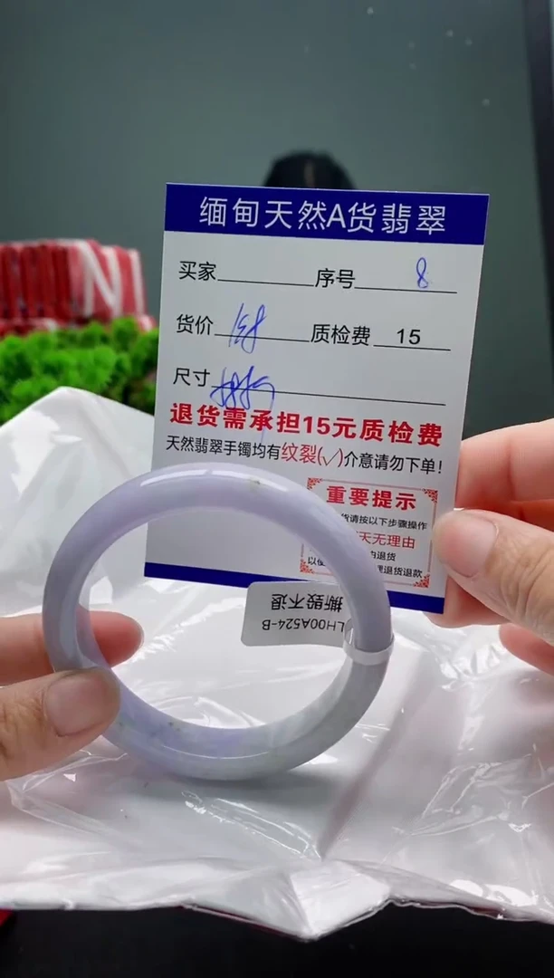 翡翠手镯未镶嵌8缅甸天然A货翡翠需包容瑕疵，介意慎拍