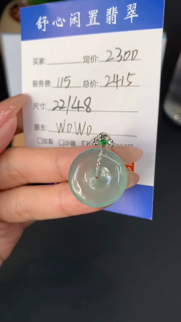18K金镶嵌定制翡翠流*雨D489