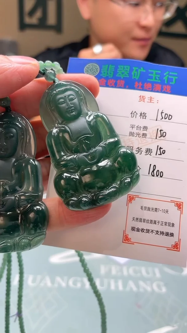 未镶嵌定制翡翠最****见毛货-不退不换-多样性-发两件