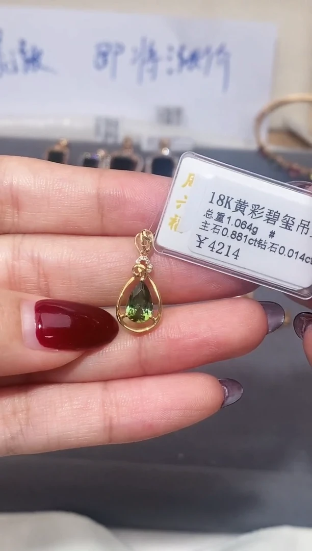 颈饰18K金镶嵌碧玺-专柜-