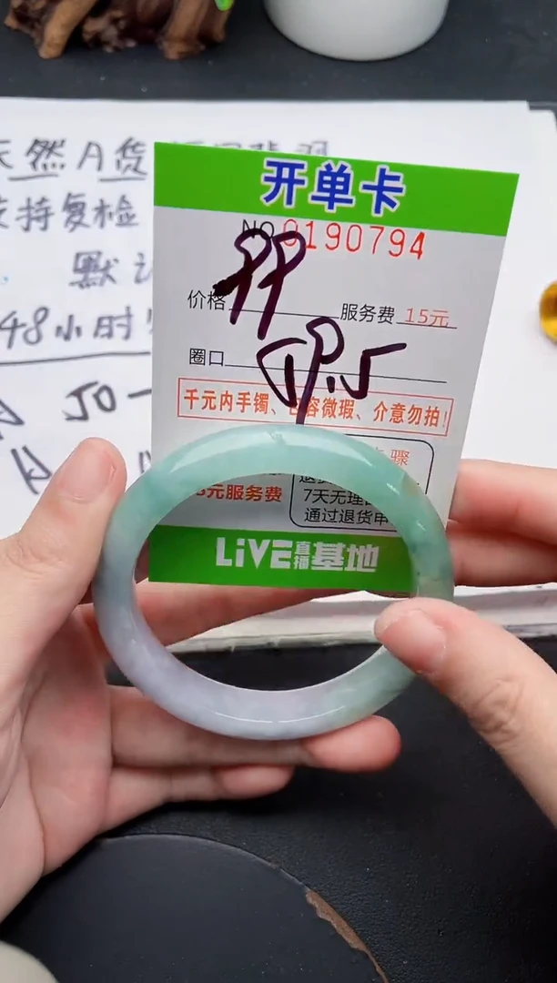 未镶嵌手镯翡翠94天然翡翠A货