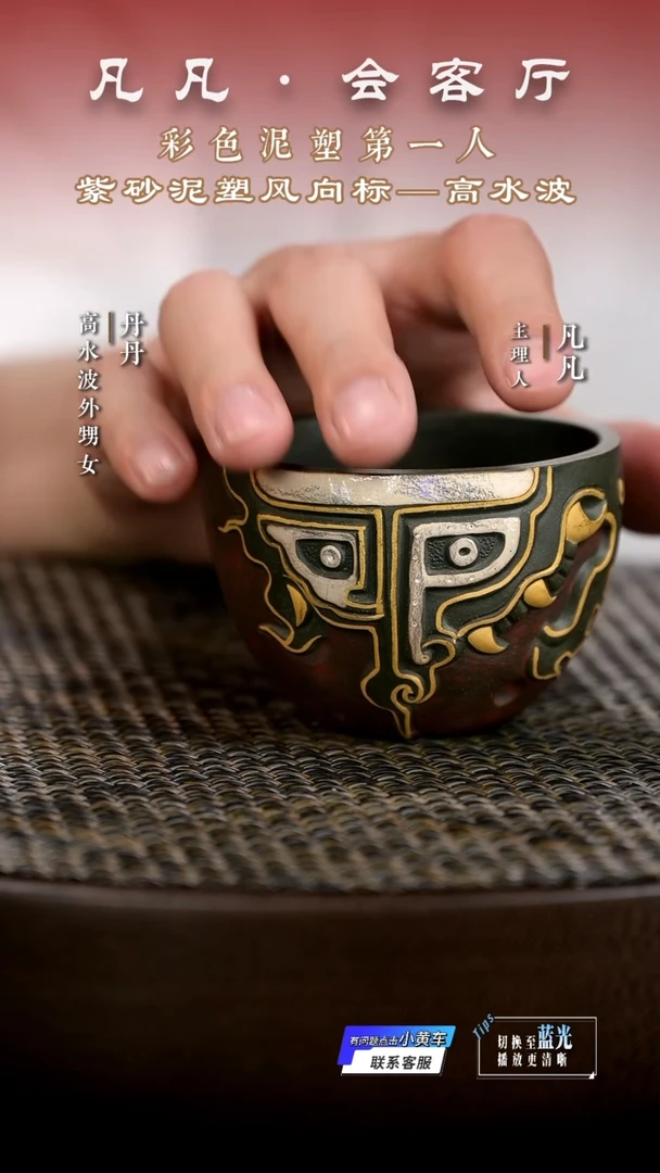 茶壶紫砂GSB100高水波饕餮杯青段120cc