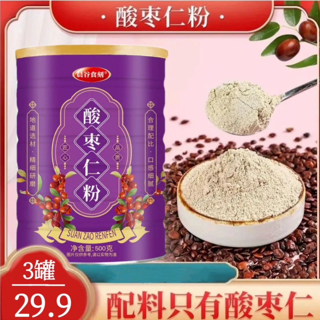 【到手3罐】酸枣仁粉500g冲饮即食正宗无壳酸枣仁炒熟打粉冲泡