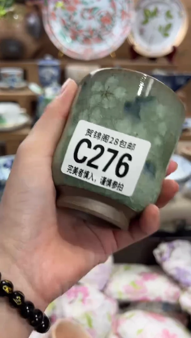 瓷片舜*       C276