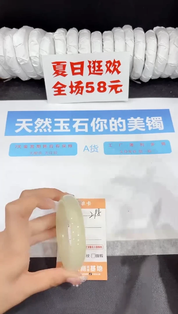 未镶嵌手镯石英质玉298-57