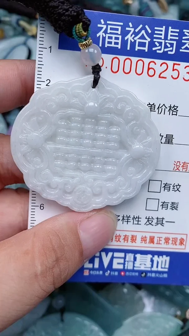 颈饰未镶嵌翡翠...0006253
