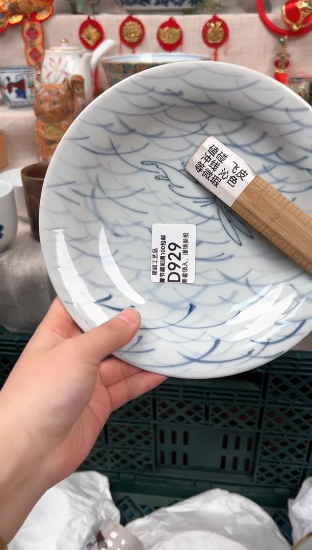 【闪购商品】929D瓷盘 餐具 默认接受微瑕下单