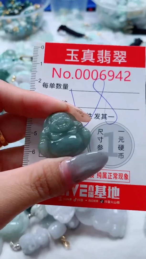 吊坠(不含链)未镶嵌翡翠6942