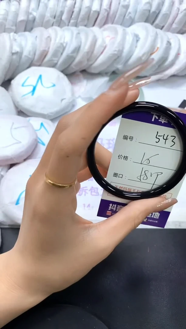 手镯玛瑙/玉髓未镶嵌543