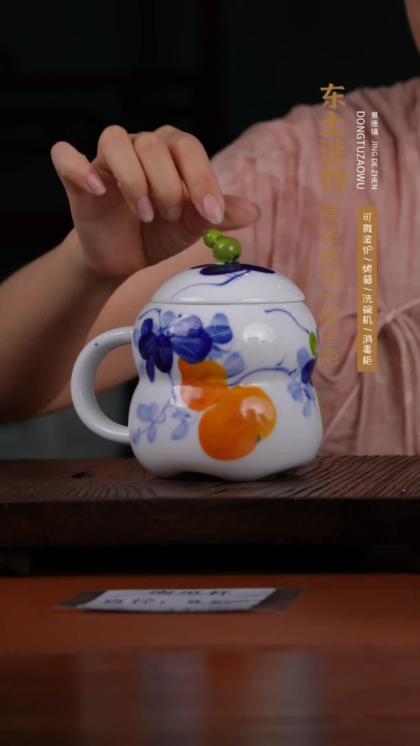 瓷高温釉中彩餐具葫芦把手盖杯直径6.5高9