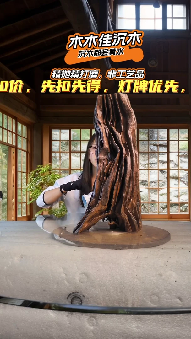 阮***吃木木佳沉木直播间