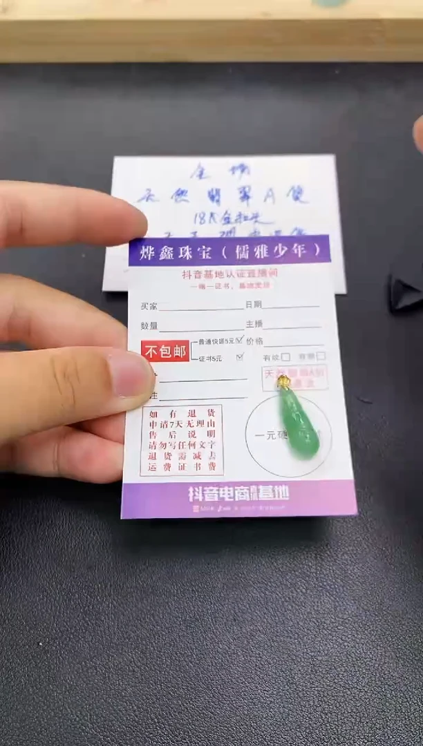 颈饰18K金镶嵌翡翠天然翡翠A货赠皮绳