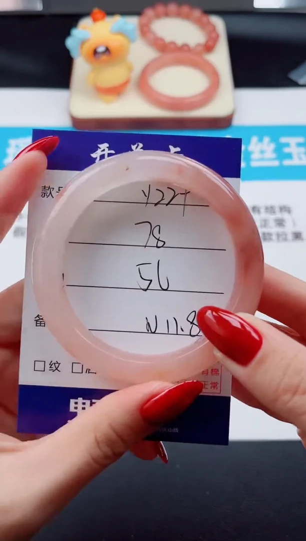 未镶嵌手镯石英质玉Y229--56