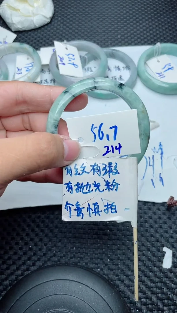 未镶嵌手镯翡翠214