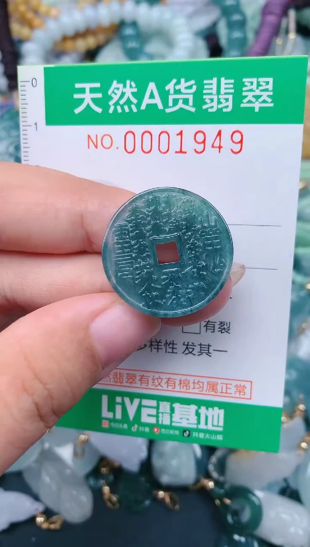 颈饰未镶嵌翡翠.0001949