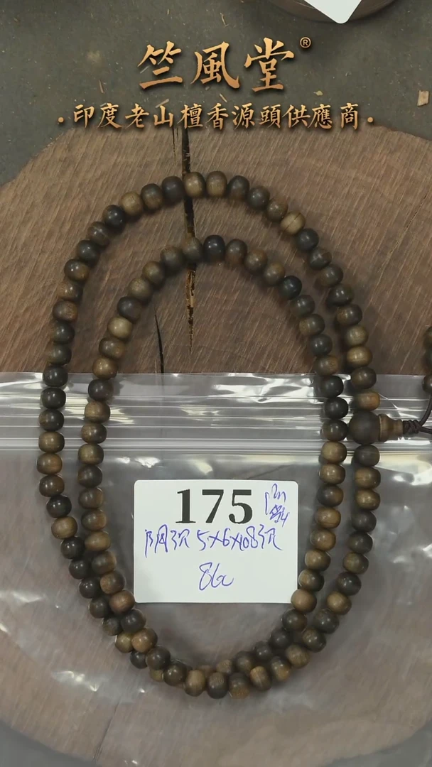 檀香木手串/手链竺系列pm版阴沉5*6*108横纹沉水（175