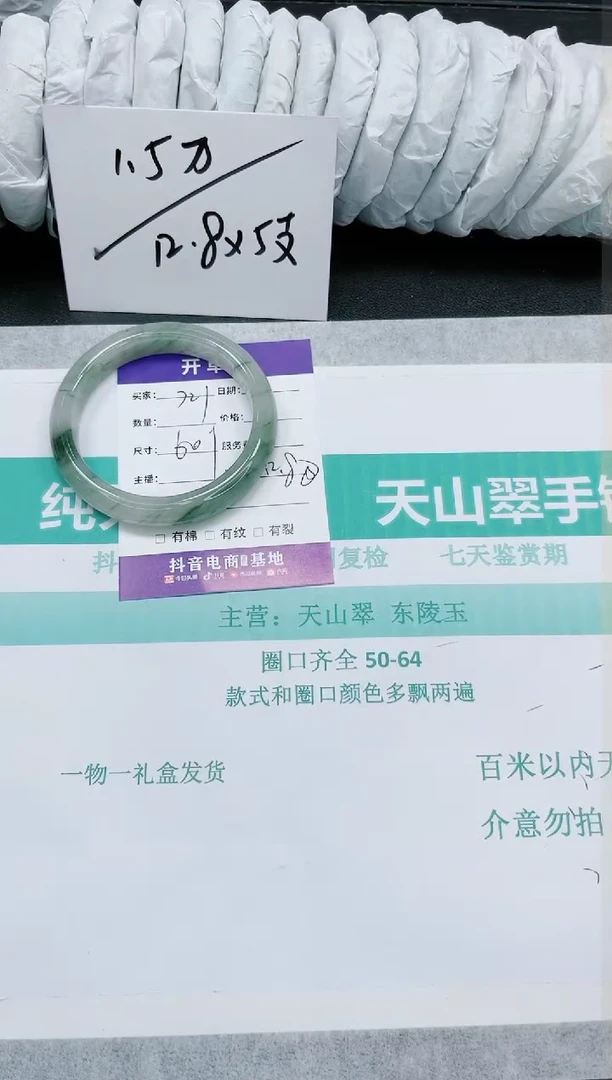 石英质玉手镯未镶嵌721-60.1