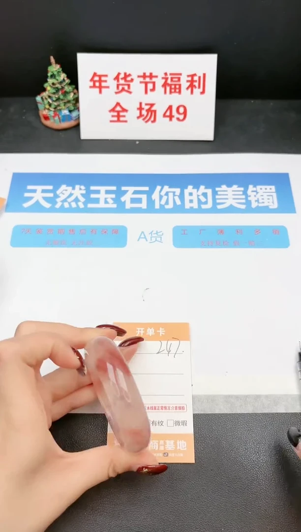 【闪购商品】石英质玉手镯未镶嵌247