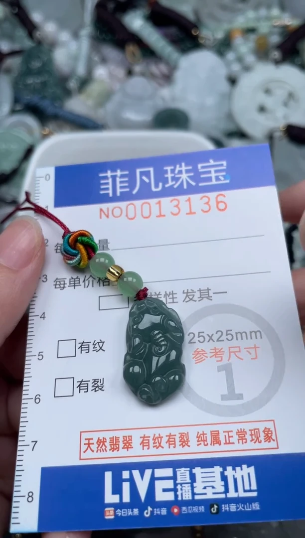 颈饰未镶嵌翡翠13136