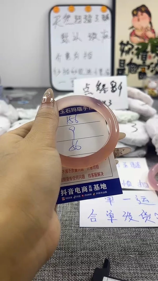 玛瑙/玉髓手镯未镶嵌156