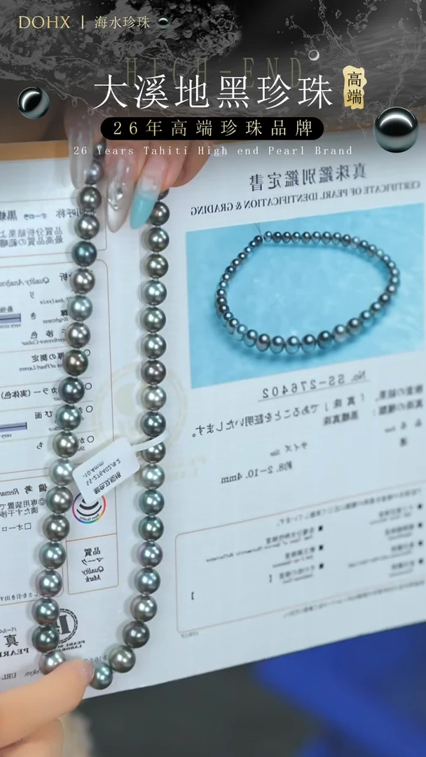 14K金镶嵌项链海水珍珠黑蝶皇后8.2-10.4mm/SS-276402
