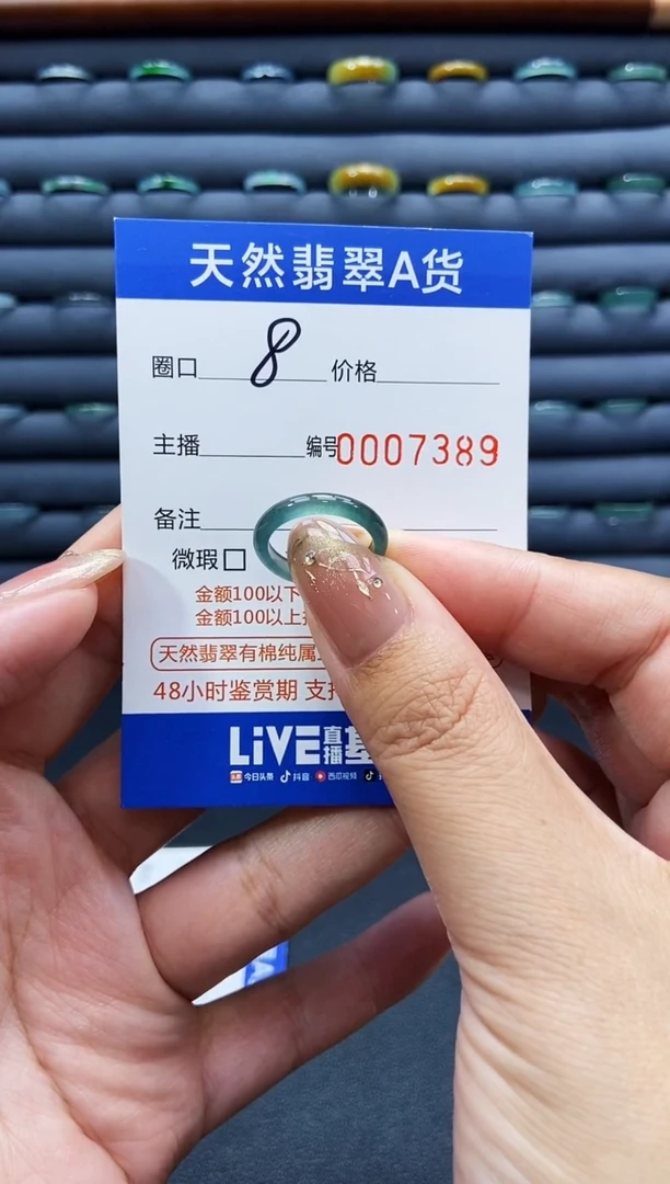 未镶嵌戒指翡翠戒圈