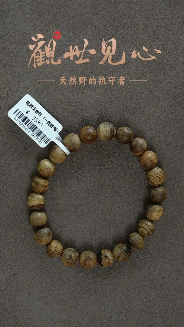 沉香碎屑沉香柬埔寨老料单圈