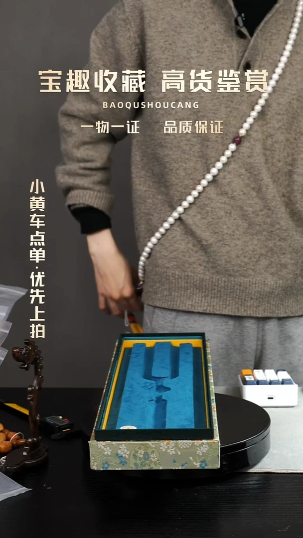 S****n108珠串朝珠一物一证 铜宝趣收藏 精品专场