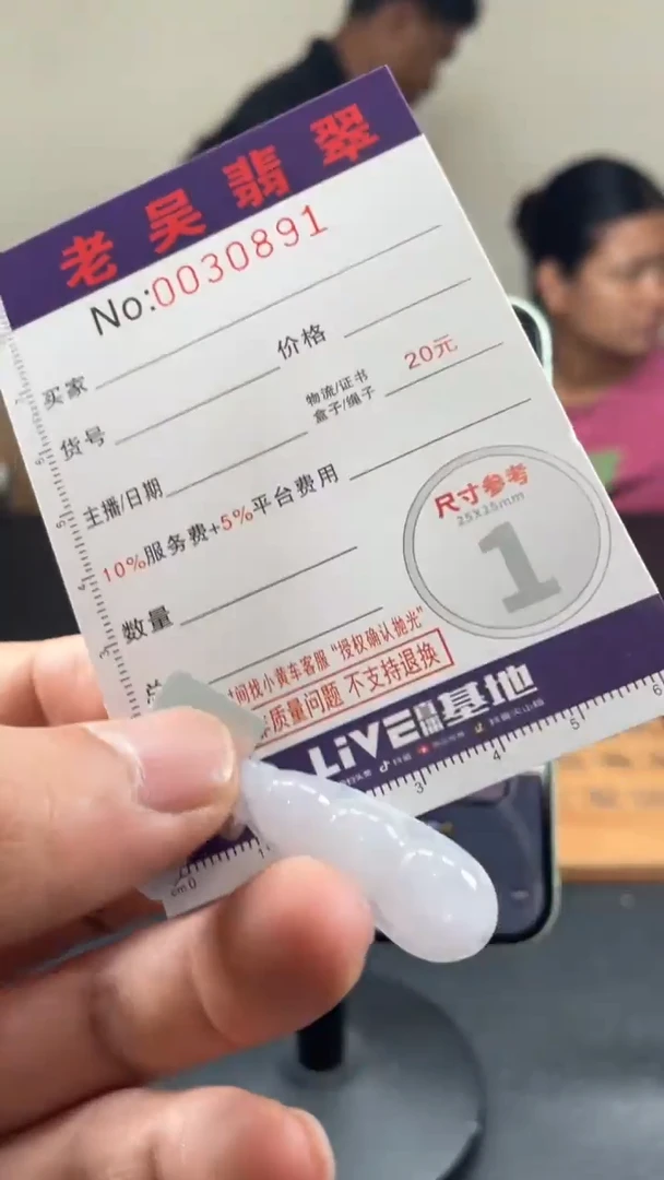 定制翡翠未镶嵌定制孤品