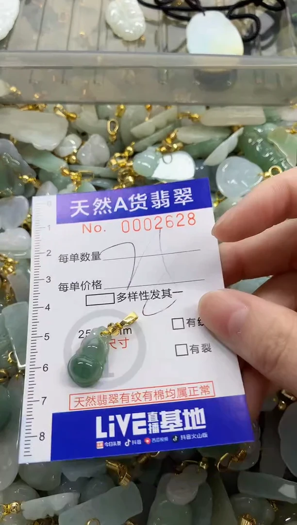 颈饰未镶嵌翡翠天然A货翡翠