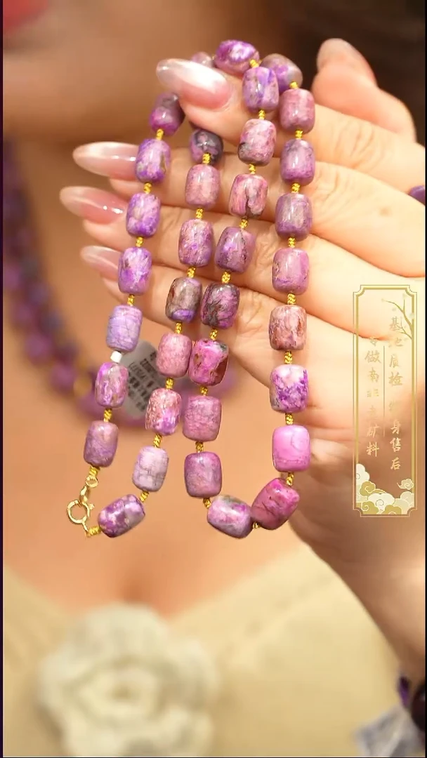 苏纪石（舒俱来）未镶嵌项链S31【多样性发一】P7577