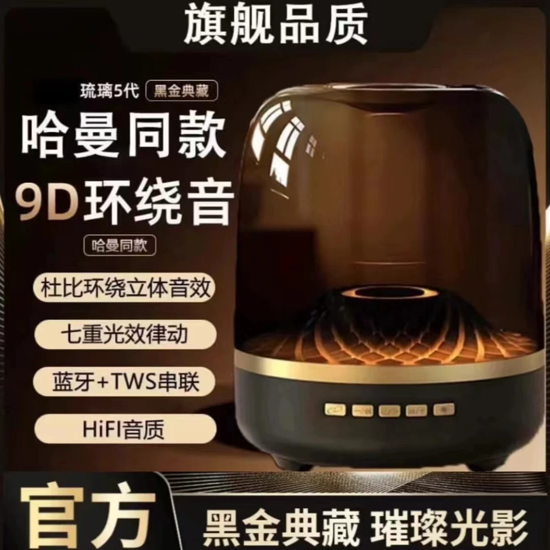 顶配哈曼同款蓝牙音响超大音量低音炮立体音效高音质家用桌面音响