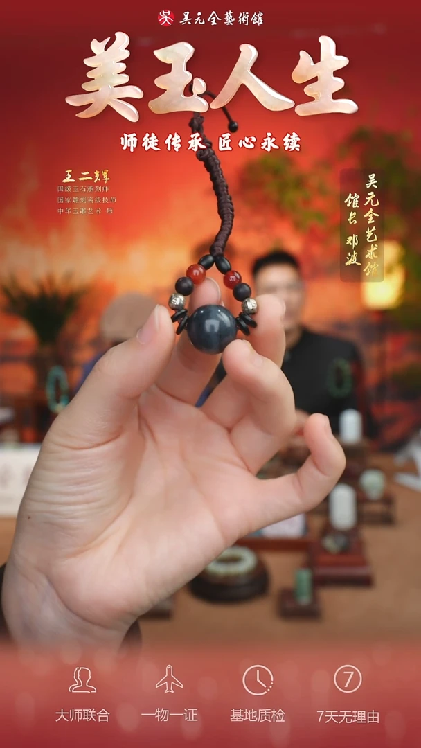 未镶嵌和田玉挂件27-转运珠16