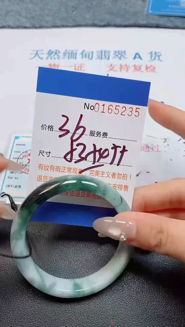 未镶嵌手镯翡翠天然缅甸翡翠165235