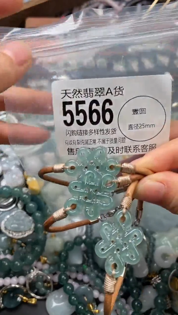 颈饰未镶嵌翡翠多样性发其一5566
