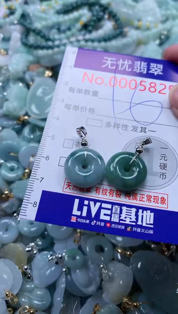 翡翠未镶嵌吊坠(不含链)5829