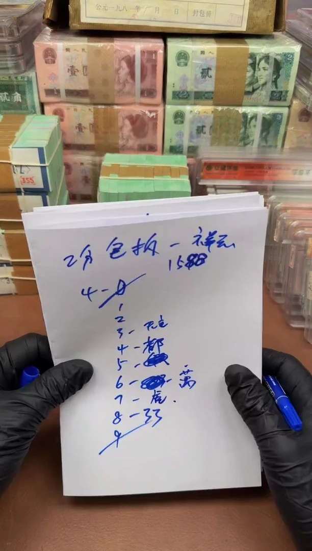 ?****?2分 155冠  刀货 4-7